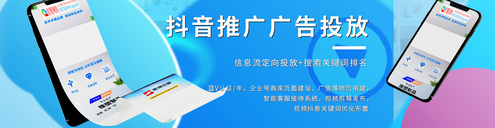 莱西百度信息流