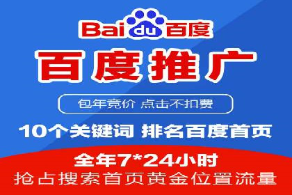 百度推广收费模式解读：案例分析